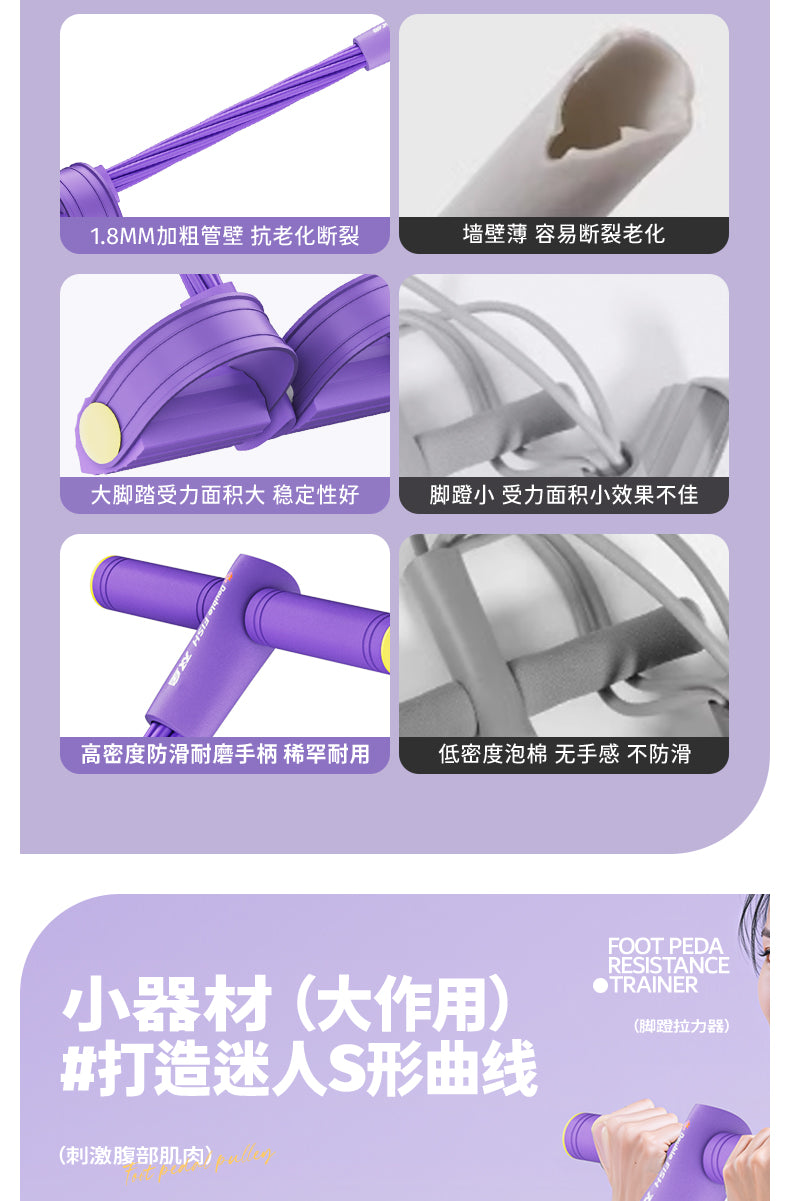 Foot pedal puller, fitness sit-ups, home use Xiaoyanfei stretch rope open shoulders, beautiful back, slimming abdomen, shaping and stretching