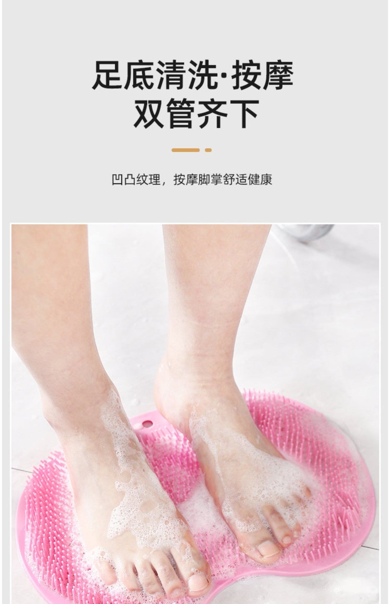 Bath back rubbing artifact, back silicone anti-slip mat, foot rubbing pad, silicone foot rubbing artifact, bathroom foot massage mat
